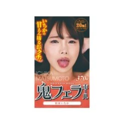 Demon Blow Hole Ichika Matsumoto -Sexspielzeug Geschäft demon blow hole ichika matsumoto7