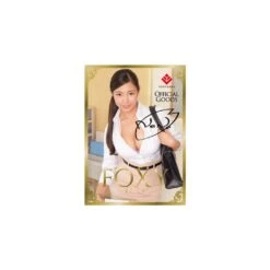 FOXY HOLE Nene Sakura -Sexspielzeug Geschäft foxy hole nene sakura6