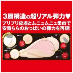 JAPANESE REAL OPPAI Boobs Anzai Rara -Sexspielzeug Geschäft japanese real oppai boobs anzai rara5