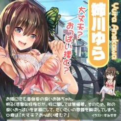 RealBody D-Cup Yura Anekawa -Sexspielzeug Geschäft realbody d cup yura anekawa8